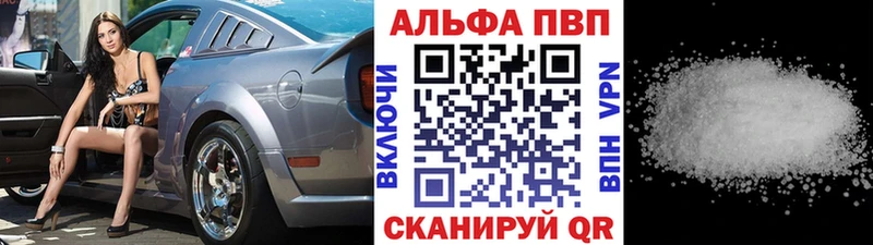 APVP Соль Кириши