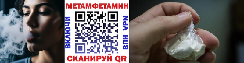 Первитин Methamphetamine  Купить где  Кириши 